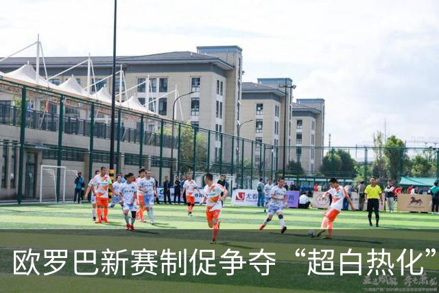 欧罗巴新赛制促争夺“超白热化” 几队战意存疑？